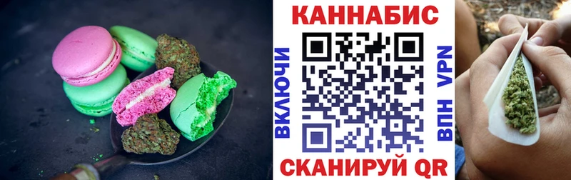 Печенье с ТГК конопля  Крым 