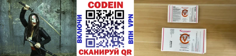 Кодеин напиток Lean (лин) наркотики Крым