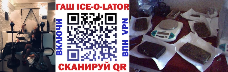 ГАШ ice o lator  KRAKEN сайт  Крым 