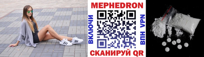 Мефедрон mephedrone  купить закладку  Крым 