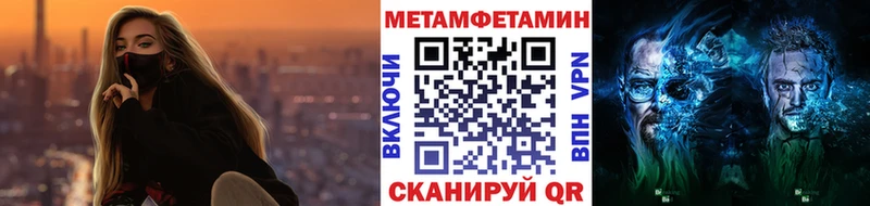 МЕТАМФЕТАМИН мет  Крым 
